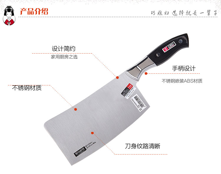 巧媳妇 刃壹品文武刀 菜刀T-384