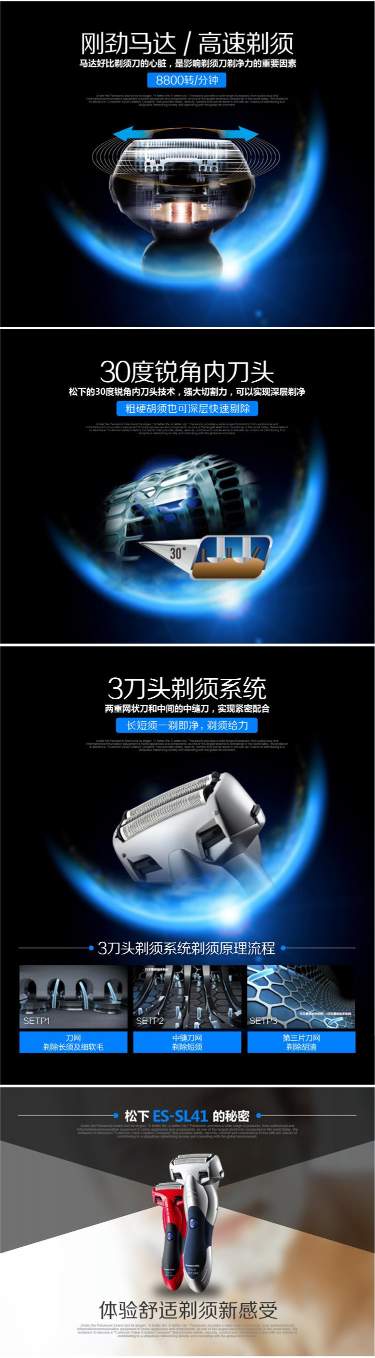 松下（panasonic） ES-SL41-R 剃须刀