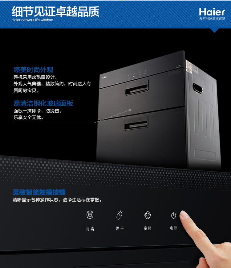 
                                                            海尔（Haier）二星级 消毒柜 家用 碗柜 嵌入式 光波巴氏消毒 厨房碗筷餐具消毒 ZQD90F-12LCS                