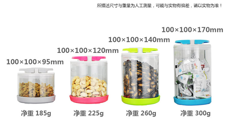 拜格BAYCO 炫彩玻璃密封罐四件套BX3915