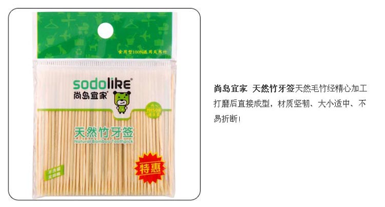 
                                        【京东超市】尚岛宜家 牙签 天然竹牙签特惠装 不含硫                
