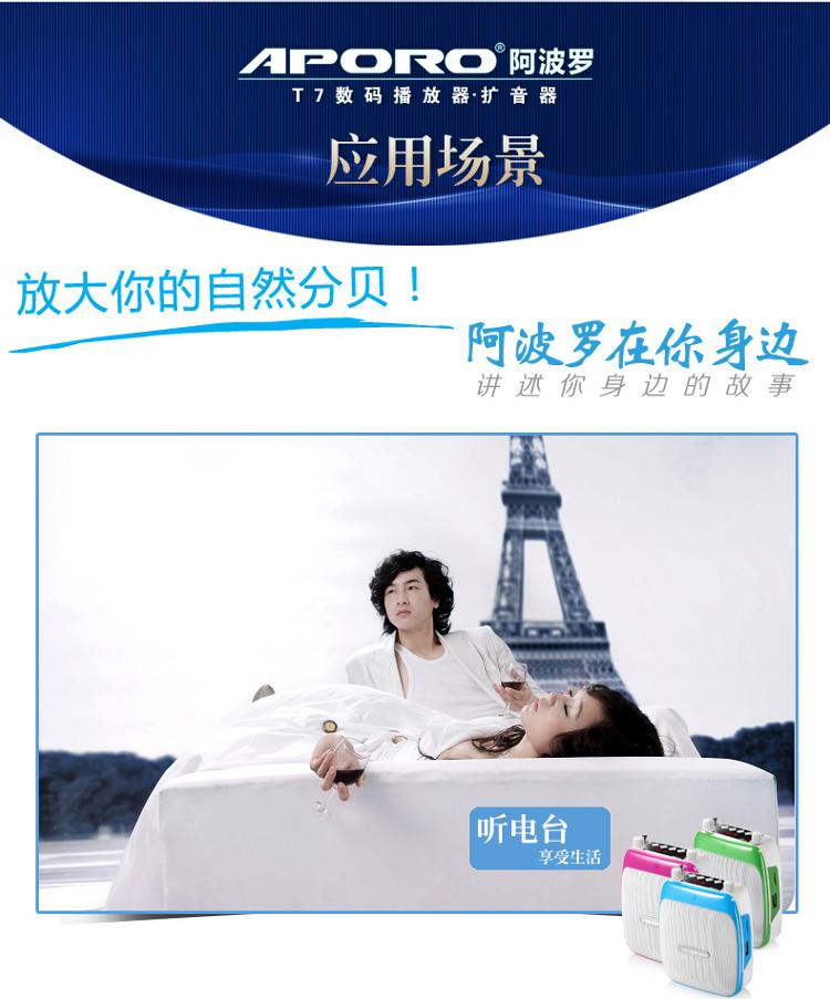 阿波罗(APORO)T7 音箱 音响数码小蜜蜂教学导游腰挂双麦克扩音器(活力蓝)