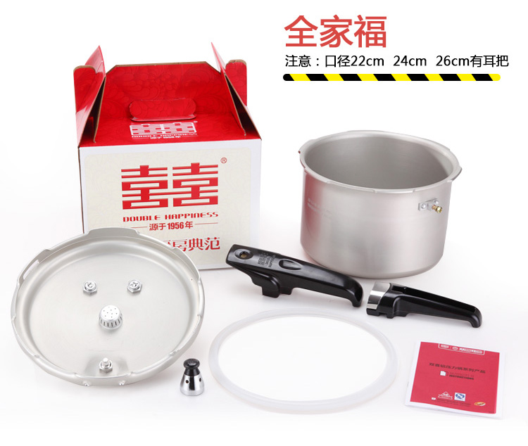 
                                【京东超市】双喜压力锅世纪装24CM 6人用复合底 明火电磁炉通用 煲炖汤锅LM-02AF            