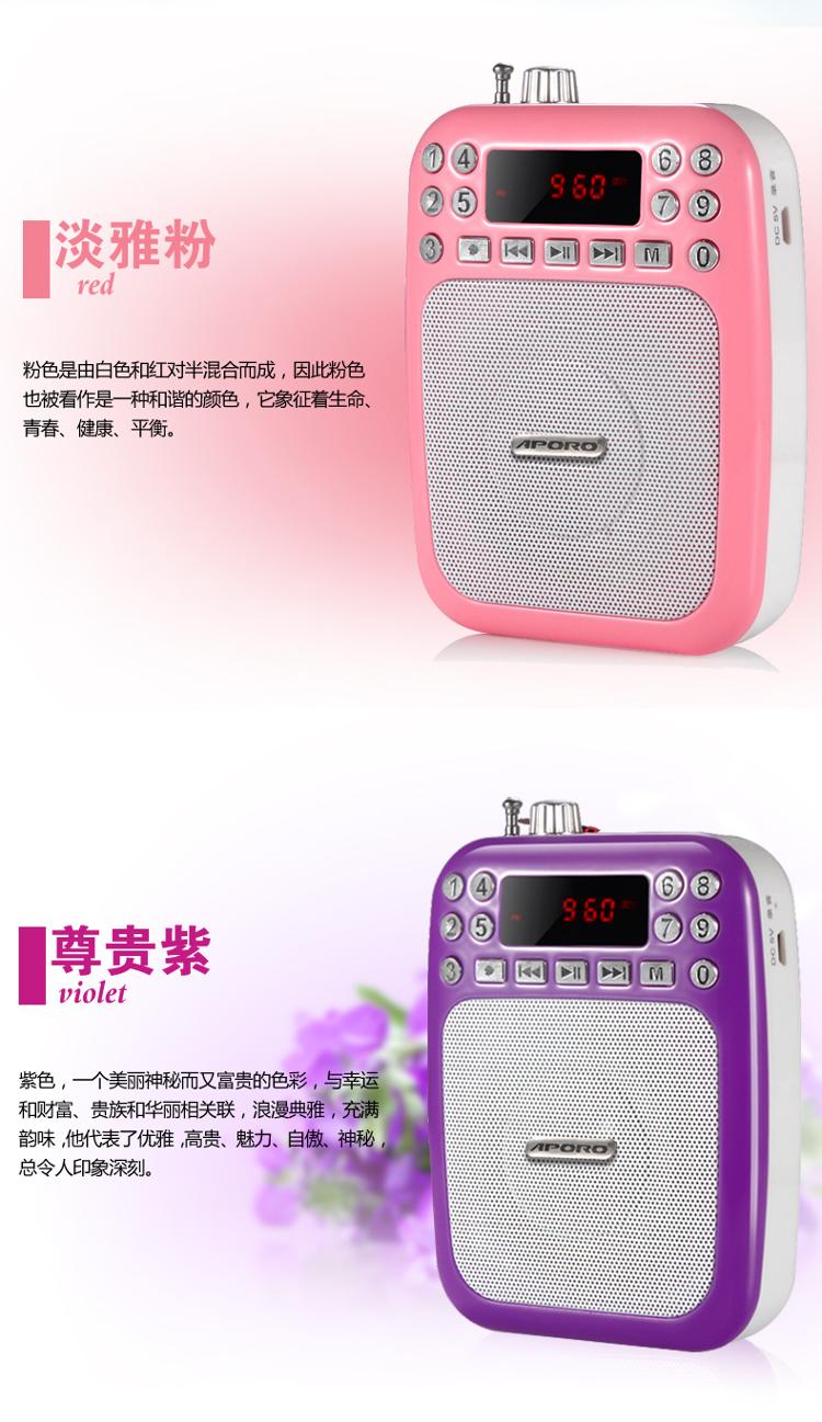 阿波罗(APORO)T5 音箱 音响双麦克数字选台小蜜蜂教学导游腰挂扩音器（淡雅粉）