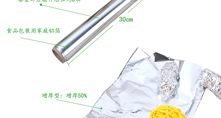 枫康 增厚型锡纸8米*2盒赠中号背心型保鲜袋60只115477