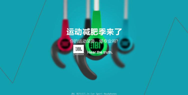 JBL Reflect 专业运动耳机 入耳式 手机通话线控 防水防汗 黑色安卓版