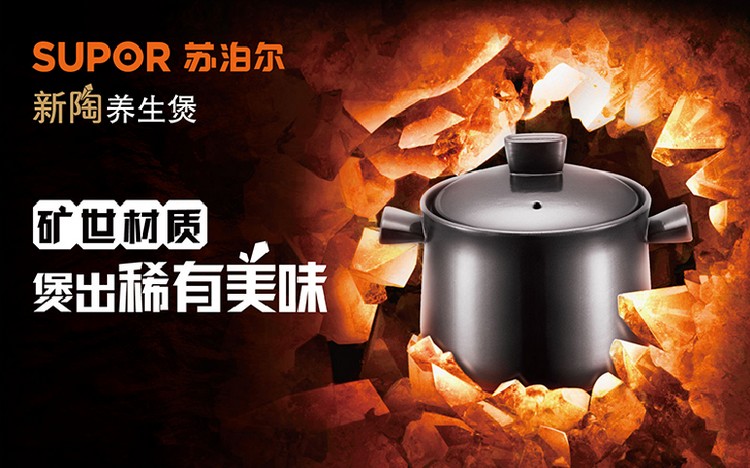 
                                        苏泊尔supor砂锅·陶瓷煲·新陶养生煲·深汤煲/T1346Q （1L+2.5L）                