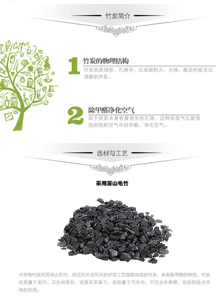 
                                                                                卡莱饰 汽车竹炭包摆件 新车内除味去除甲醛除臭活性炭碳包 除甲醛新房装修 6000g                