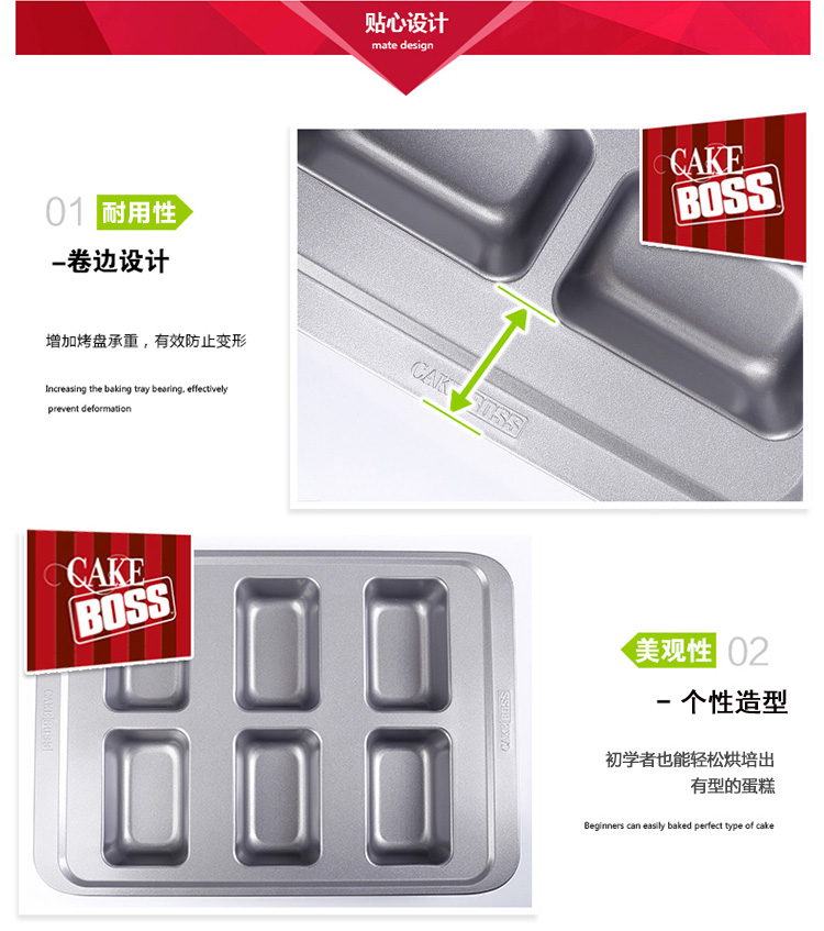 美亚（MEYER）cakeboss 烘焙工具烤盘6连杯条面包盘59383