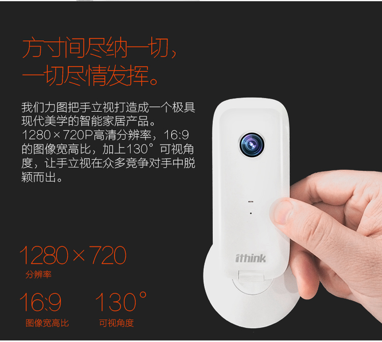 
                                        埃森客（Ithink）手立视I1 监控摄像头 无线网络智能摄像机 WiFi远程高清无线摄像头                
