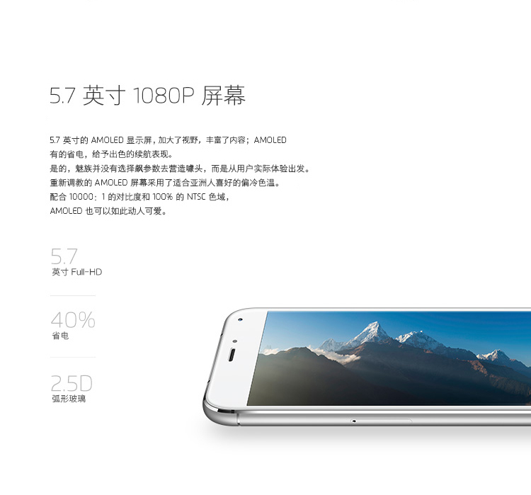【北京移动购机赠费】魅族 PRO5 32GB 银黑色 移动联通双4G手机 双卡双待