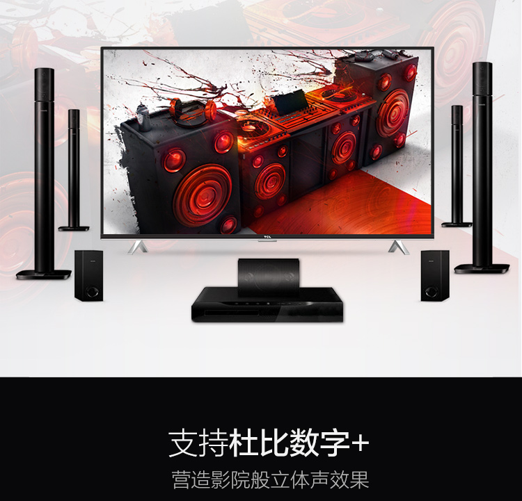 TCL D65F351 65英寸 全高清内置wifi安卓智能LED液晶电视机（珠光黑）