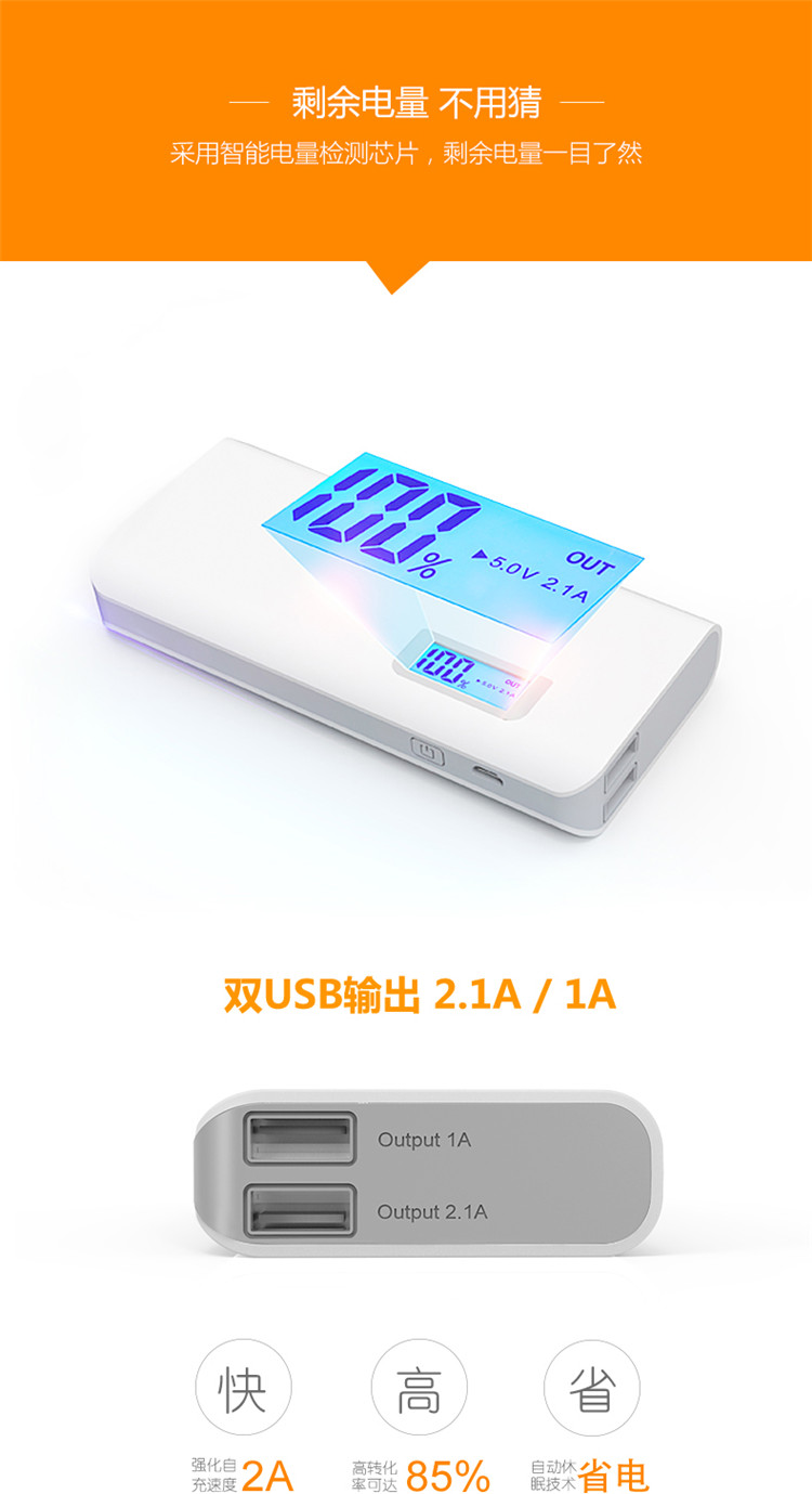 
                                        海陆通（ARUN） Y615 李晨代言 LCD液晶屏 移动电源/充电宝 10000毫安 经典白 2A充放双USB 适用于苹果/安卓                