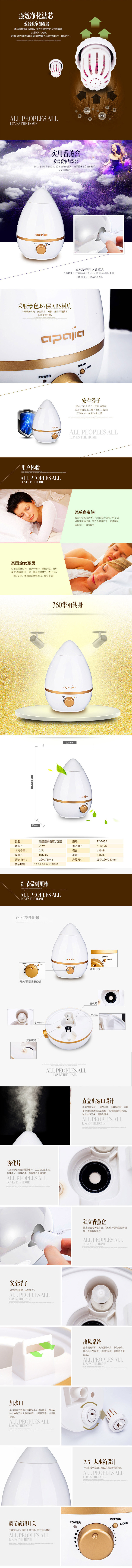 爱普爱家（apajia）加湿器SC-205F（白色） 2.5L LED夜灯独立香薰静音净化加湿器