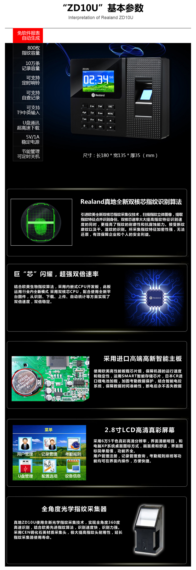 
                                                            真地（Realand) 考勤机 打卡机 指纹打卡机送U盘 上班签到打卡器 工人ID卡签到ZD10U                