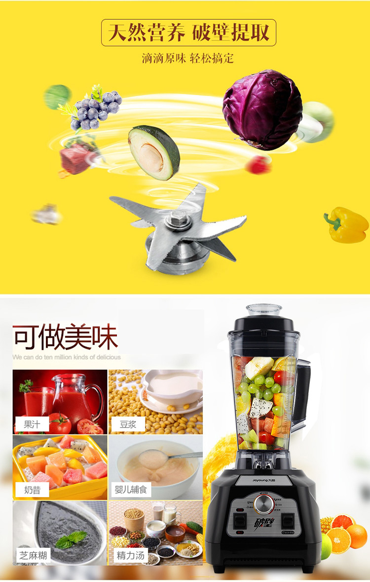 
                                        九阳（Joyoung）破壁机 快速粉碎 家用多功能料理JYL-Y5                