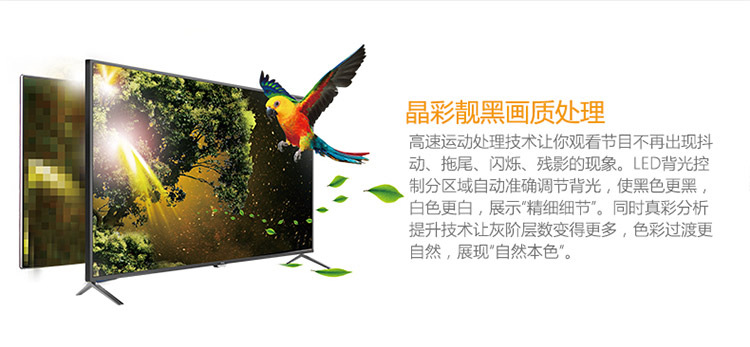 TCL L58F3700A 58英寸海量影视资源内置wifi安卓智能云液晶电视（珠光黑）