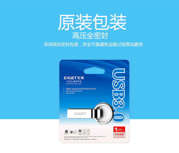 
                                        忆捷（EAGET）16GB USB3.0 U盘 U90全金属防水大钢环便携车载优盘银色                