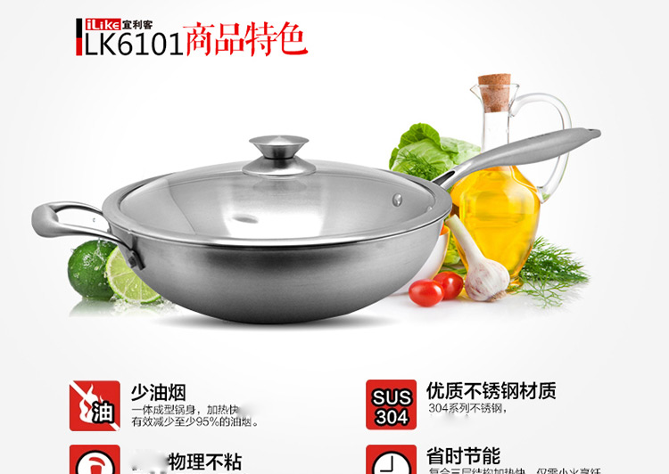 宜利客(iLike)  炒锅 304不锈钢带钢化玻璃盖不粘锅30cm LK6101
