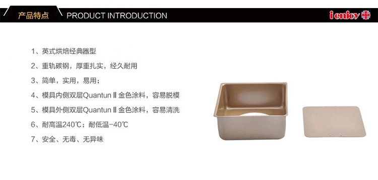 
                                        爱享佳（ienjoyplus）蛋糕模具 7吋正方型活底337307 (重轨碳钢+Q2黄金不沾)                
