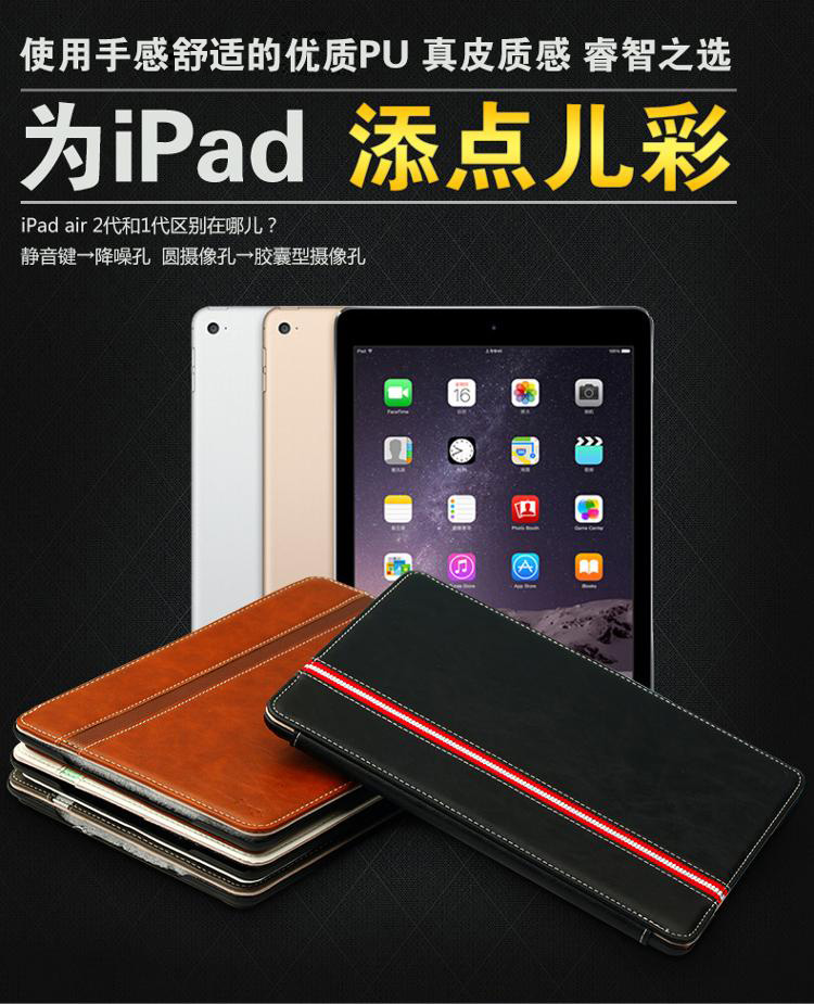 幻响（i-mu）睿智系列 ipad air2/ipad6保护套/壳 适用苹果 书本开启 多插槽设计 智能休眠 送高透贴膜 棕色