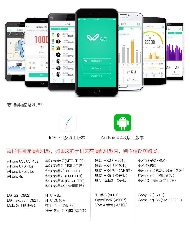 Weloop 唯乐Now Classic智能手环  来电提醒 短信显示 微信查看 日常记录 睡眠管理 无声闹钟 可换腕带
