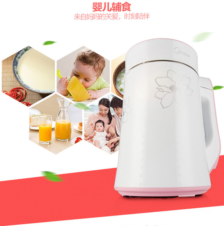 美的（Midea ）豆浆机多功能智能保温X12M52 