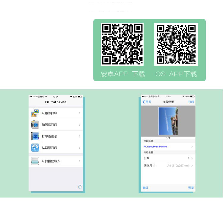 
                                        富士施乐（Fuji Xerox）P118w 黑白激光无线wifi打印机 学生打印 作业打印                