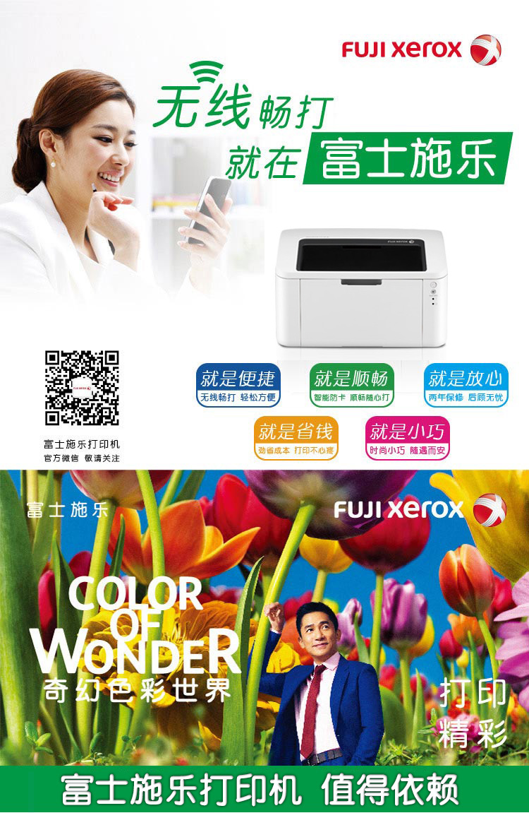 
                                        富士施乐（Fuji Xerox）P118w 黑白激光无线wifi打印机 学生打印 作业打印                