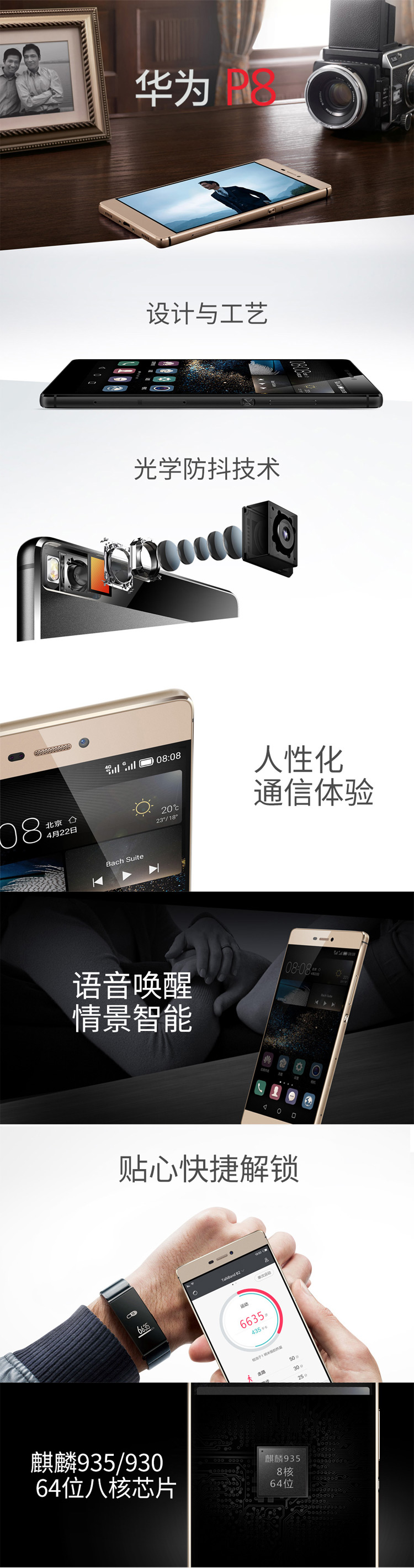 华为 P8 高配版 64GB 流光金 移动联通4G手机 双卡双待