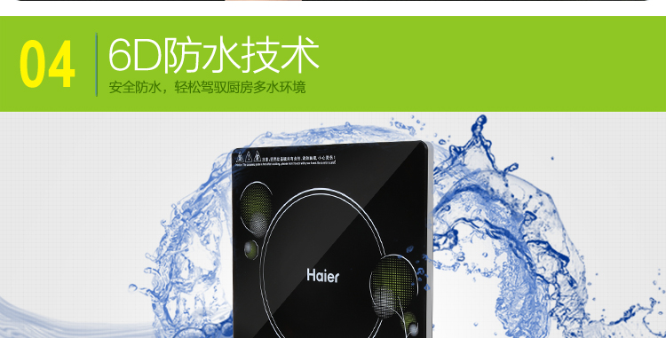 海尔（Haier）电磁炉一体式整版智能触控大面板C21-H2302（赠汤锅+炒锅）