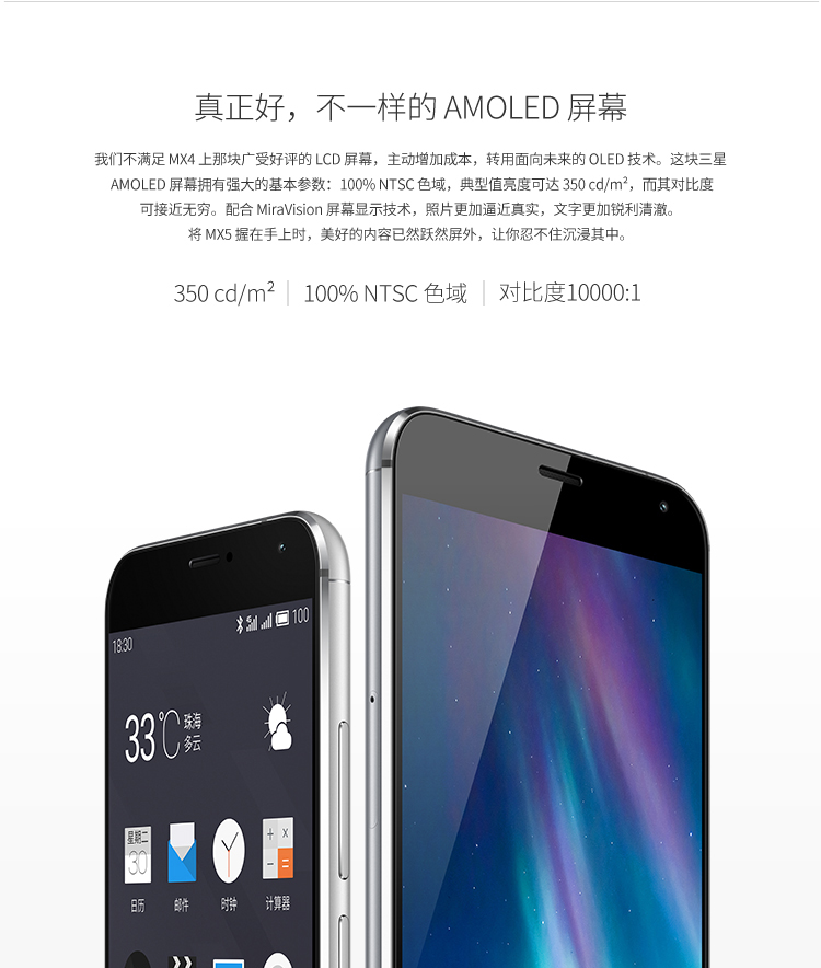 【联通赠费版】魅族 MX5 16GB 银白色 移动联通双4G手机 双卡双待