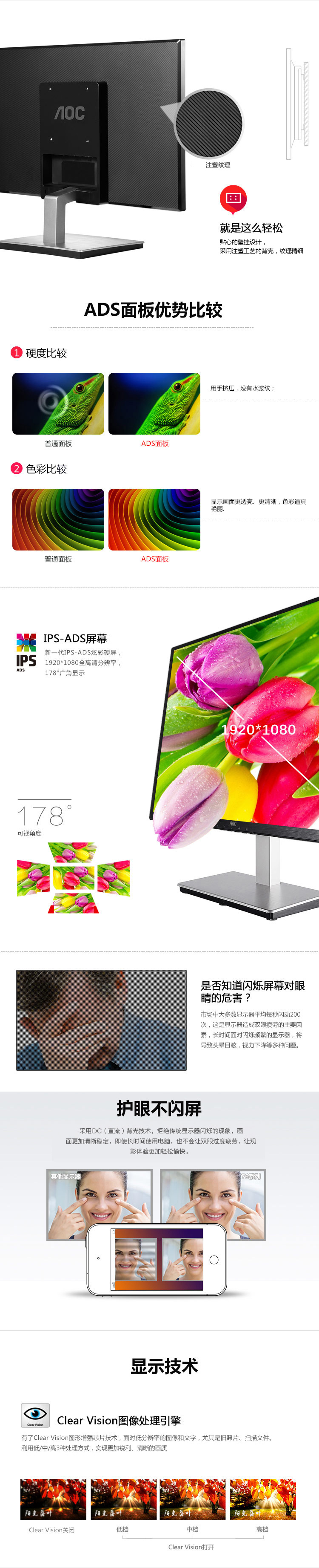 
                                        AOC I2476VWM 23.6英寸IPS-ADS广视角爱眼不闪屏电脑显示器(HDMI)                