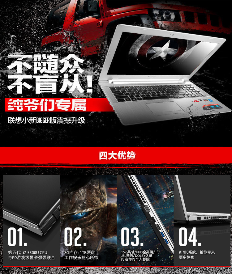 联想(Lenovo)小新V4000Bigger版15.6英寸性能笔记本电脑（i7-5500U8G1TR9-M3752G独显Win10）黑色