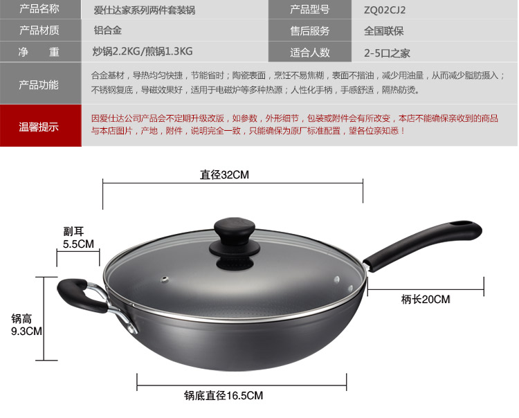 
                                        
                                        爱仕达家系列陶瓷不粘锅两件套锅 ZQ02CJ2 锅具套装炒锅煎锅陶瓷锅不沾锅少油烟带锅盖                