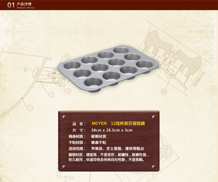 美亚（MEYER）Prestige 烘焙工具12连杯麦芬蛋糕烤盘57127