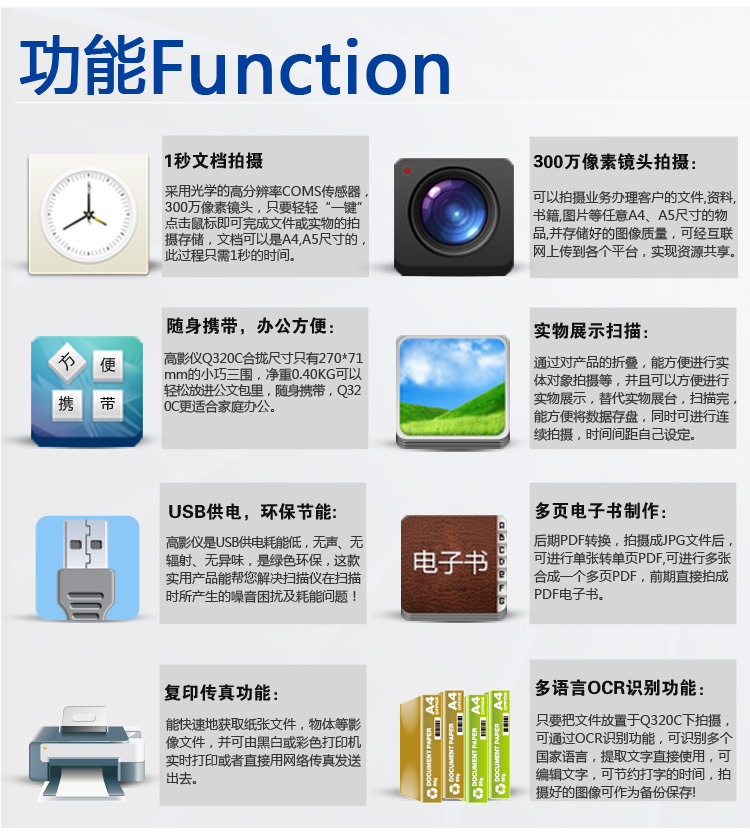 
                                                            方正（Founder）Q320C高拍仪 远程教育 扫描仪500万像素A4文档票据快递单扫描                