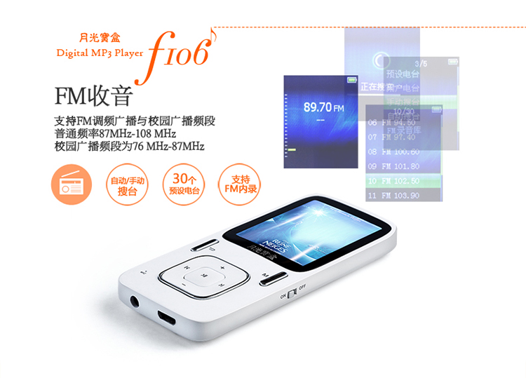 
                                        月光宝盒F106 8G白色hifi发烧级高音质无损MP3播放器 1.8英寸彩屏MP4便携运动车载U盘录音笔学习可用迷你超薄                