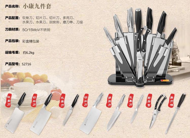 十八子作 透明座组合系列小康九件套刀 S2716