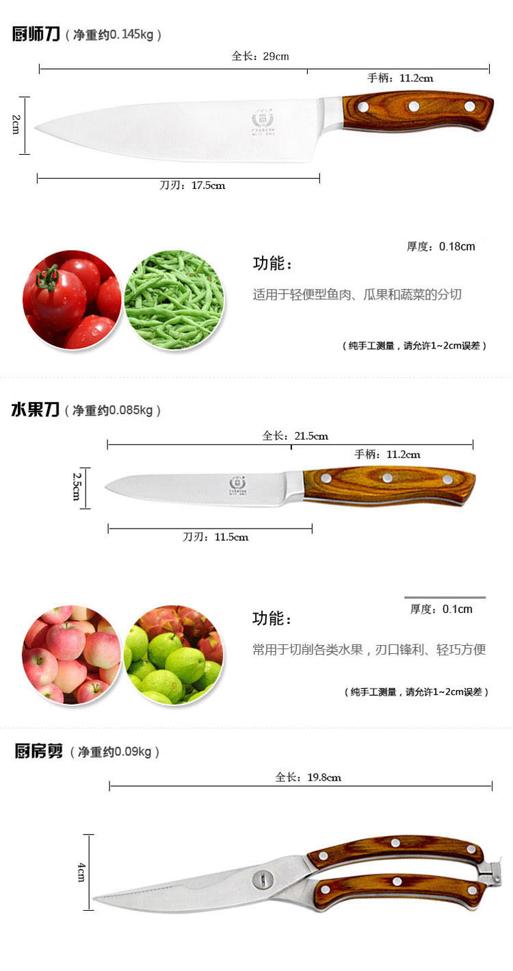 三宝  聚宝厨房七件套刀  菜刀 FM010A