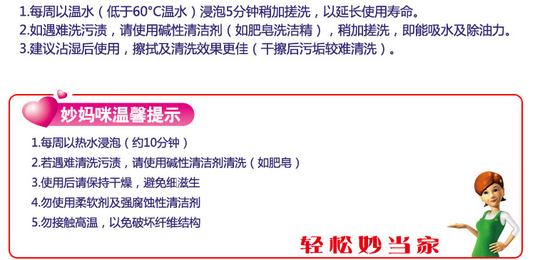 妙洁 厨房擦拭巾1片装5105