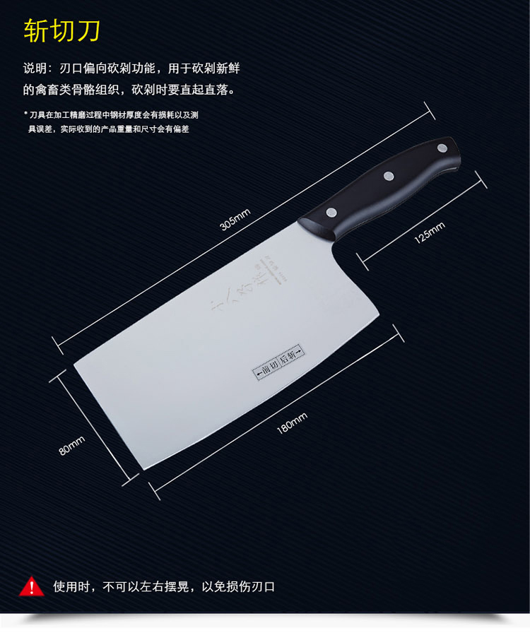 十八子作塑柄系列实惠庖丁斩切刀S2611-A2