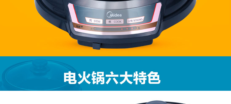 美的（Midea）HS136B  电火锅