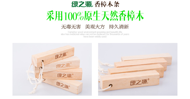 
                                        
                                                            绿之源 30条装天然香樟木条樟木球块片 家具书桌衣柜防霉防潮蛀虫除味替代樟脑丸卫生球                