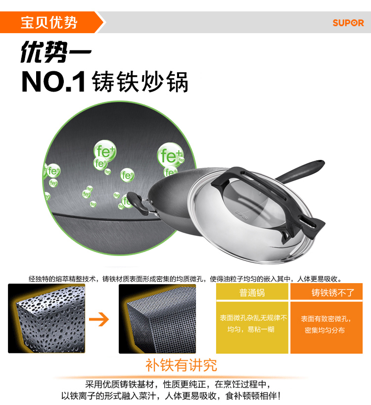 
                                        
                                        苏泊尔32cm可立盖精铸富铁炒锅铁锅电磁炉燃气通用FC32N1                