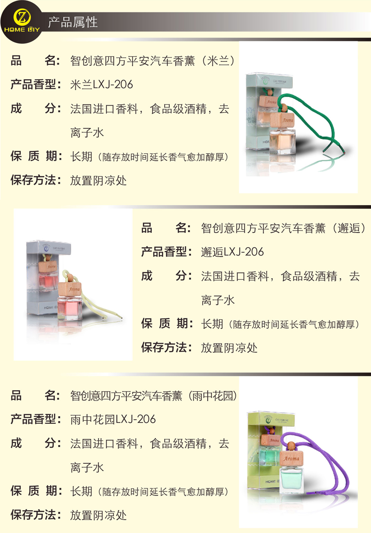 
                                        
                                        智创意 车载精油挂饰挂件 汽车香水香薰（雨中花园）LXJ-206                