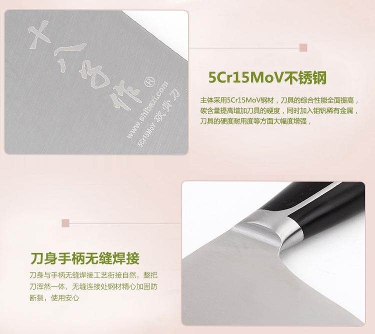 
                                        
                                        十八子作心依顺七件套刀S1004                