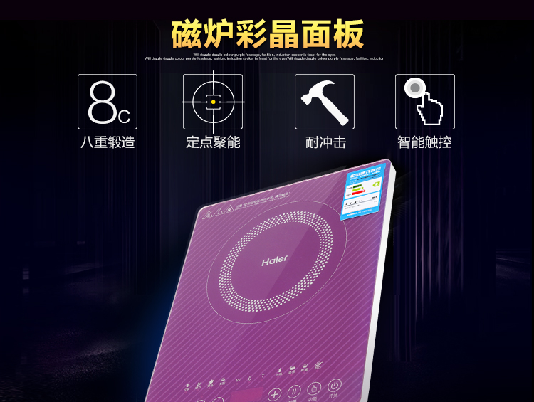 海尔（Haier）电磁炉豪华超薄炫彩触摸C21-T2305（赠欧式汤锅）