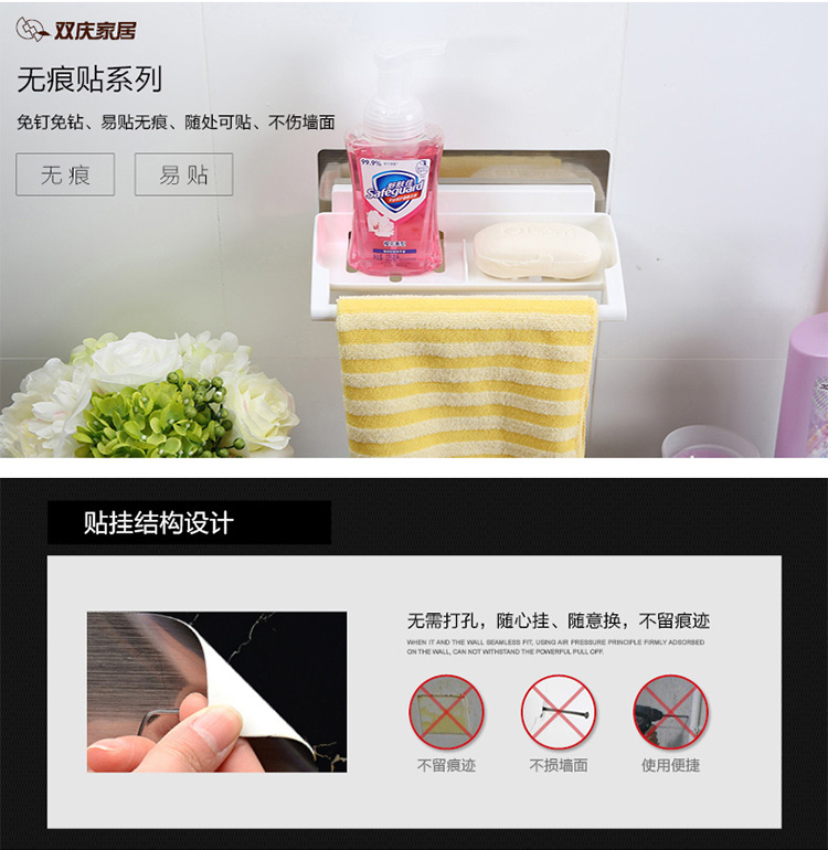 
                                        
                                        双庆家居 吸盘香皂架卫生间多用途置物架浴室沥水毛巾架无痕安装 SQ-5054                