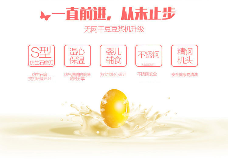 美的（Midea ）豆浆机多功能智能保温X12M52 